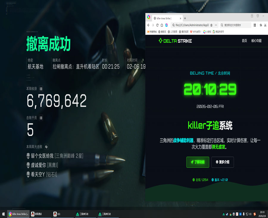 三角洲手游外挂多不多透视自瞄效果